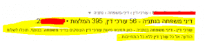 קידום אתרים לעורכי דין